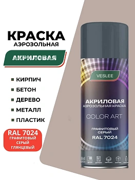 VESLEE COLOR ART акриловая графитовый серый RAL 7024 аэрозольная краска, 520 мл