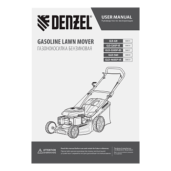 Газонокосилка бензиновая GLD-420, 146 см3, ширина 42 см, 40 л Denzel