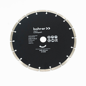 Диск алмазный Bohrer Стандарт 230х22,2 (сегмент 7 мм) (сегментный), сухой рез, по бетону/кирпичу/камню