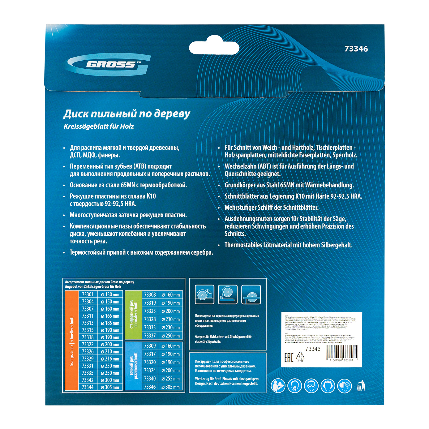 55ce291f29768409fc060bf0797a34a29334e074_73346_003